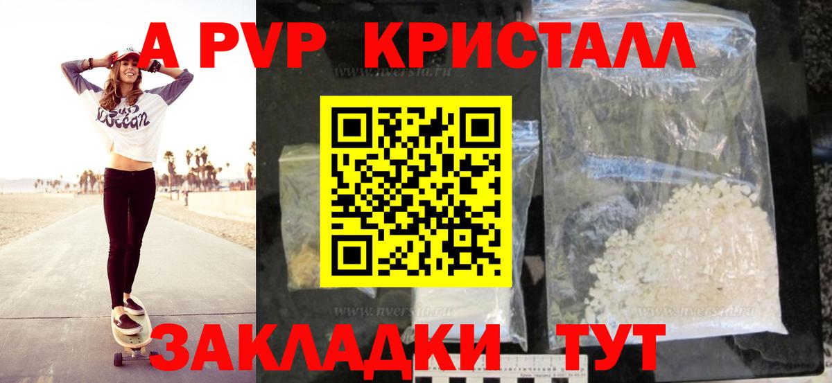 Alfa_PVP  Вход с VPN  А ПВП СК КРИС  A PVP VHQ  Нальчик  Alfa_PVP кристаллы 