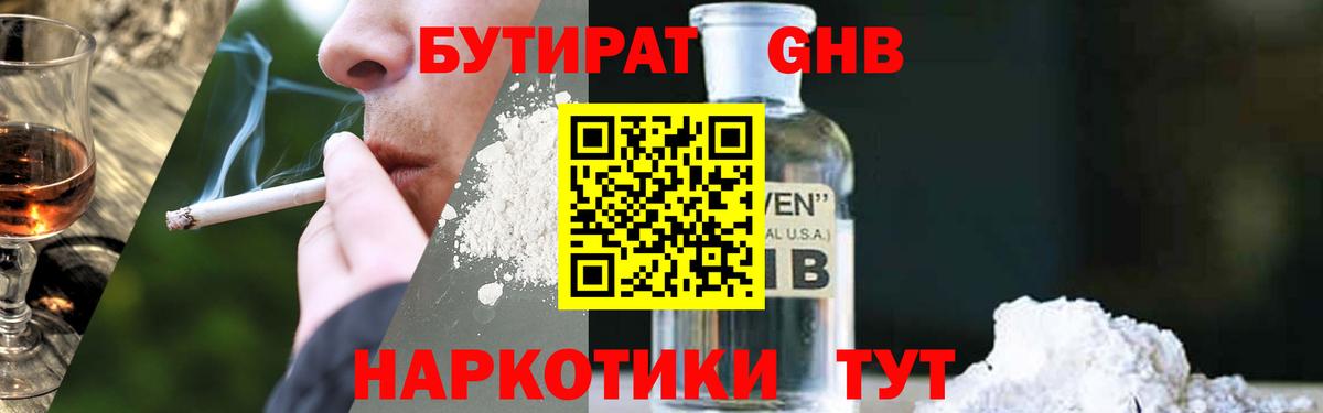 БУТИРАТ оксана  Вход с VPN  Бутират  Нальчик 