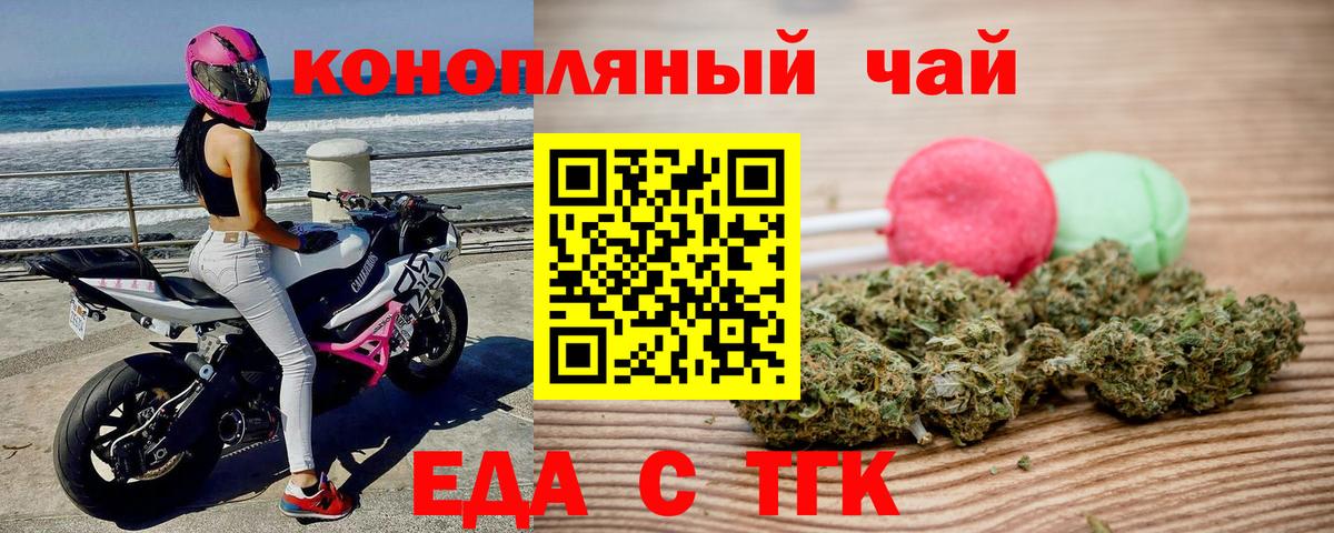 Печенье с ТГК конопля  Вход с VPN  Нальчик 