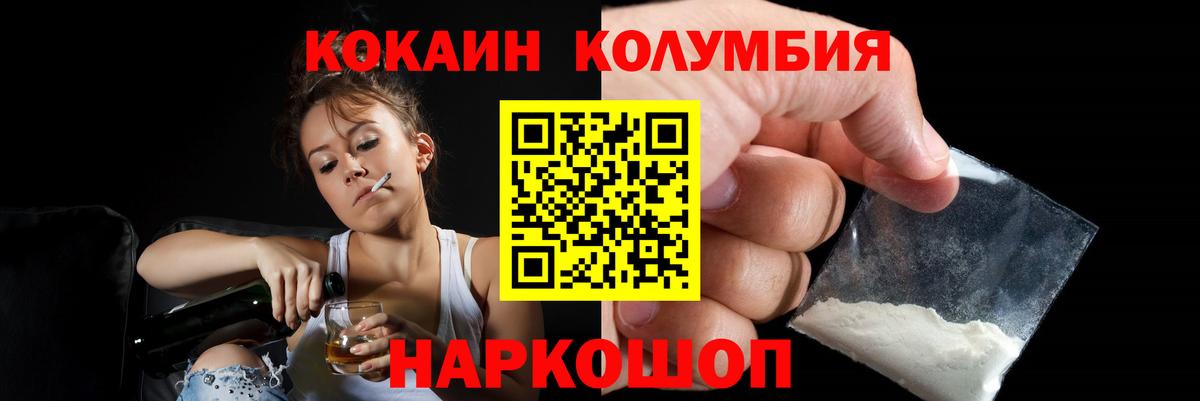 Cocaine Боливия Нальчик