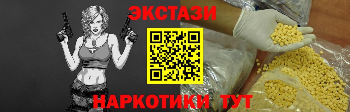 ОМГ ОМГ сайт  маркетплейс клад  Ecstasy диски  Вход с VPN  Нальчик  Экстази 280 MDMA 
