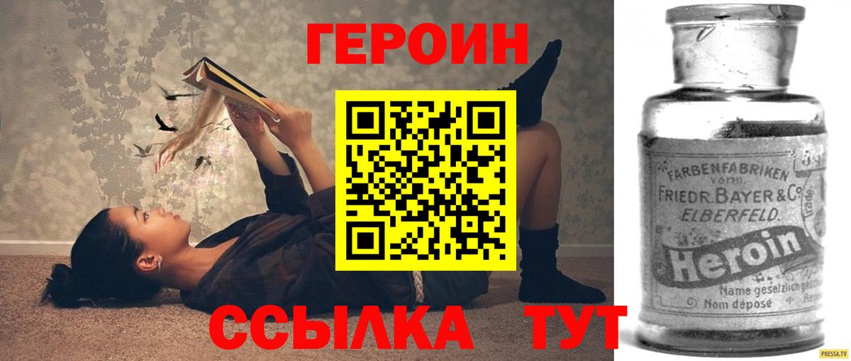 Героин афганец Нальчик