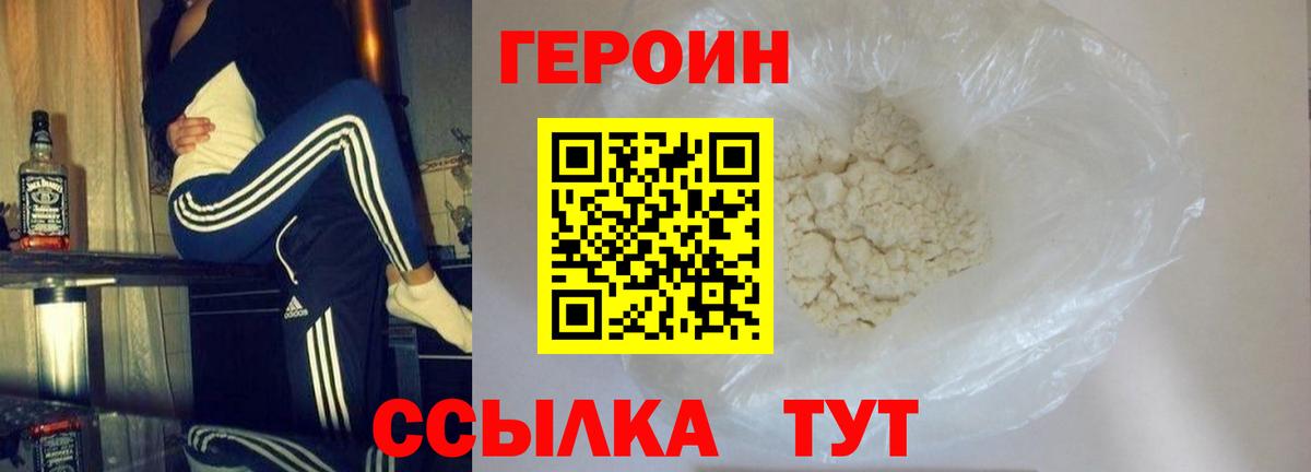 Нальчик  ГЕРОИН  Вход с VPN  Героин афганец 