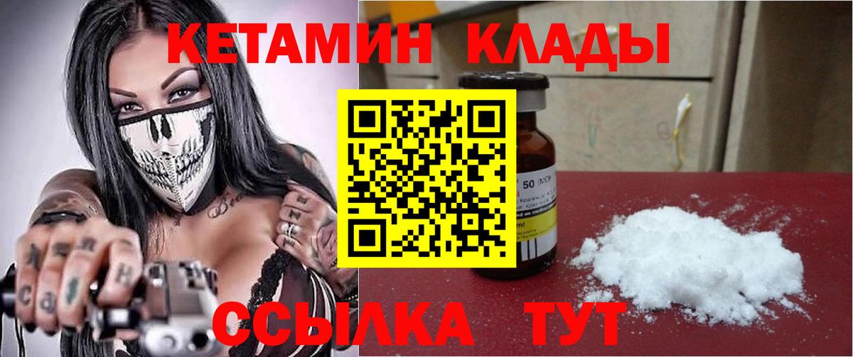 Нальчик  Кетамин ketamine  КЕТАМИН VHQ  Вход с VPN 