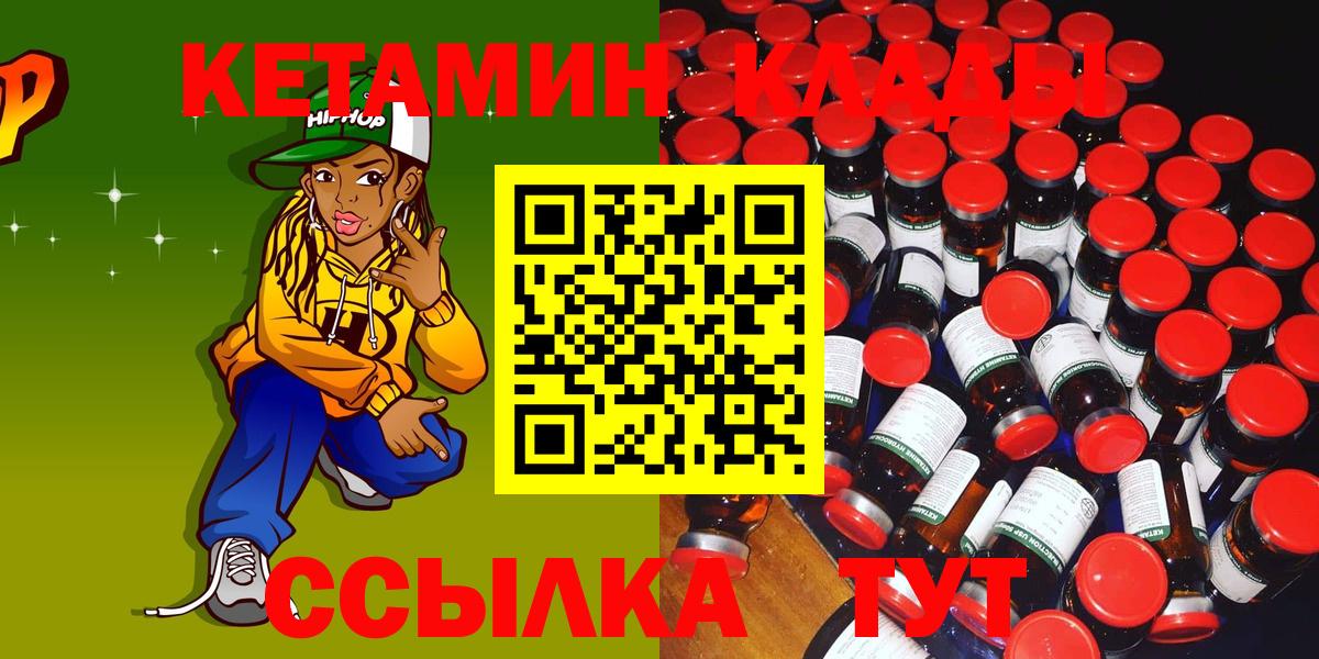 Кетамин VHQ Нальчик