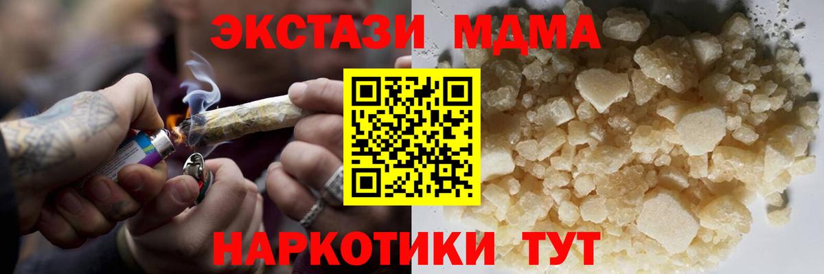 Нальчик  МДМА crystal  MDMA  MDMA crystal  Вход с VPN 