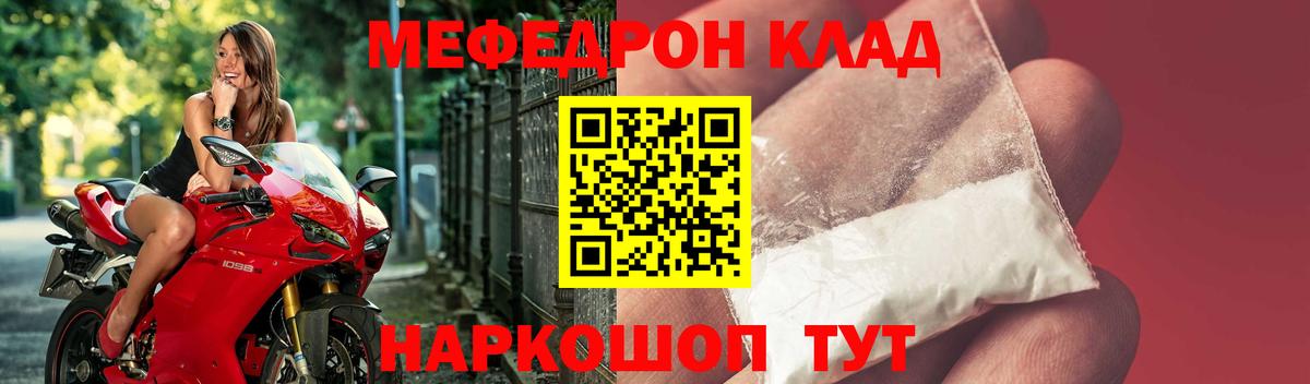 Меф кристаллы  Вход с VPN  Мефедрон  МЯУ-МЯУ  Мефедрон VHQ  Нальчик 