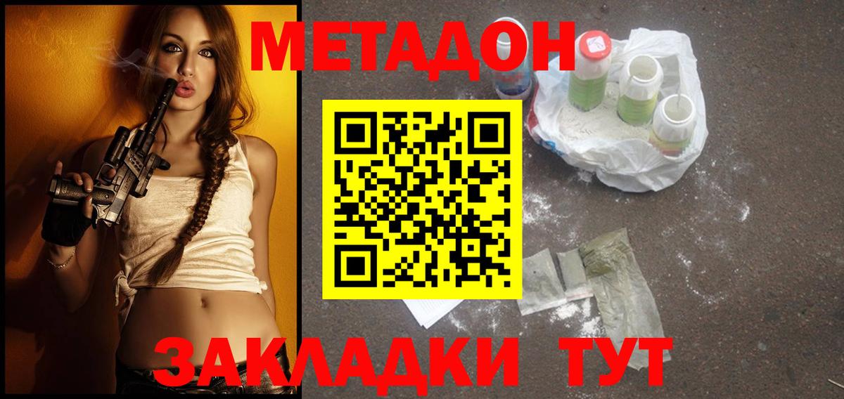 МЕТАДОН мёд  Метадон кристалл  Нальчик  нарко площадка официальный сайт  Вход с VPN 