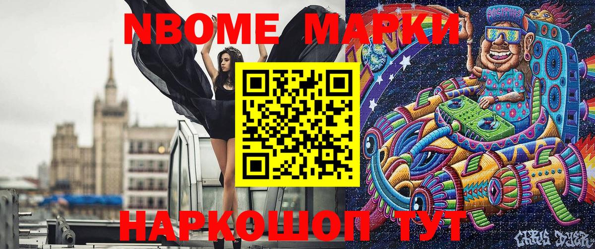 цены   Вход с VPN  Марки NBOMe 1,5мг  Нальчик  Марки NBOMe 1,5мг 