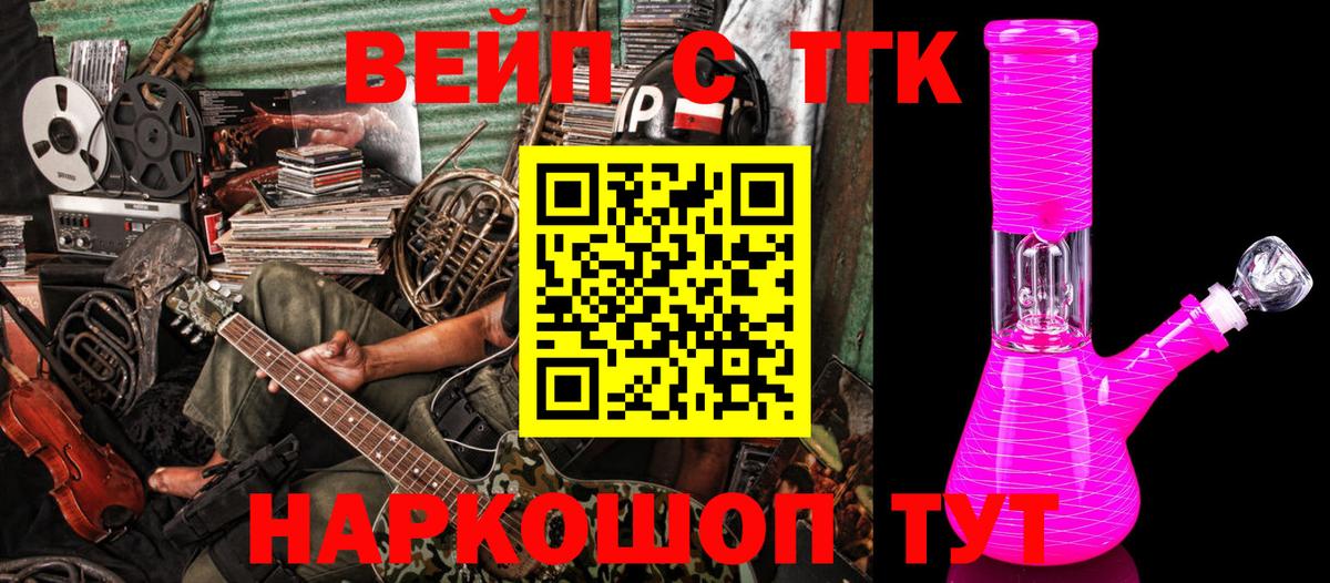Дистиллят ТГК концентрат Нальчик