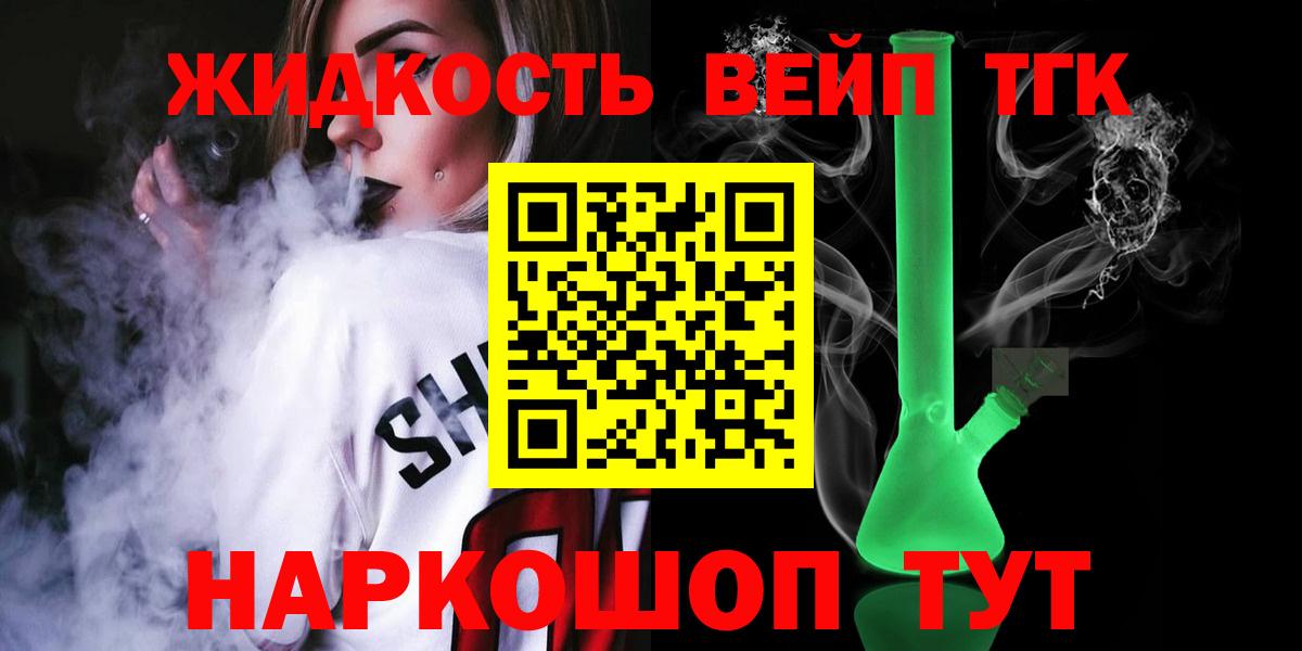 ТГК вейп  Вход с VPN  Нальчик 